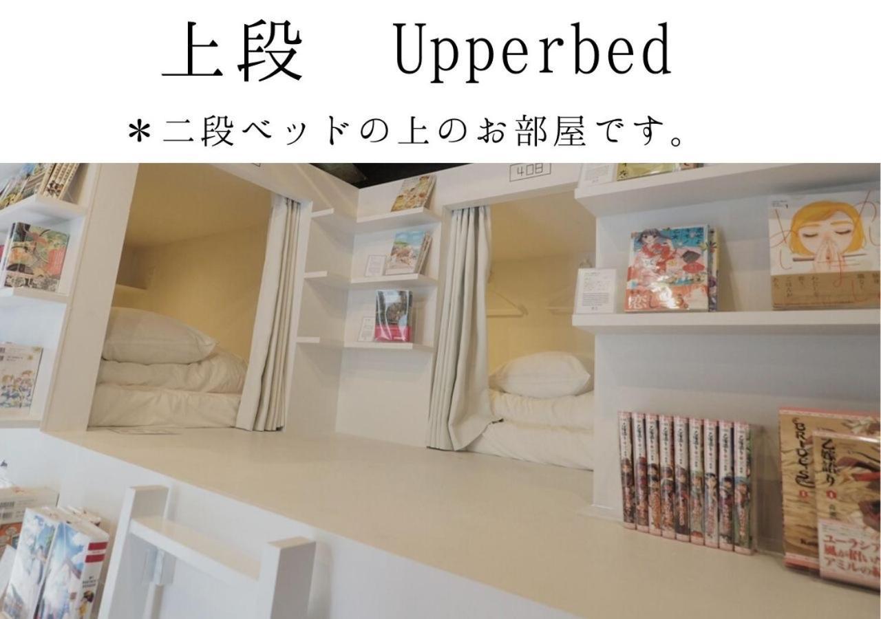 Manga Art Hotel, Tokyo prefektur Exteriör bild