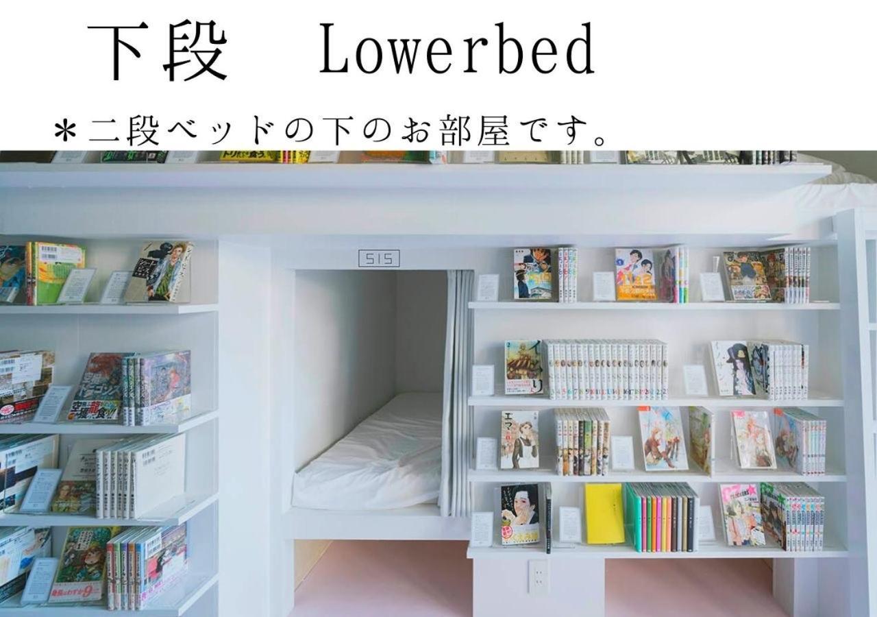Manga Art Hotel, Tokyo prefektur Exteriör bild
